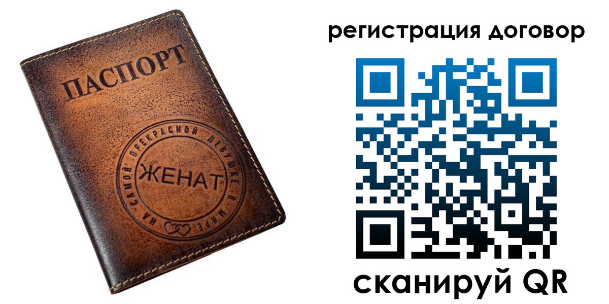 регистрация для школы в Москве