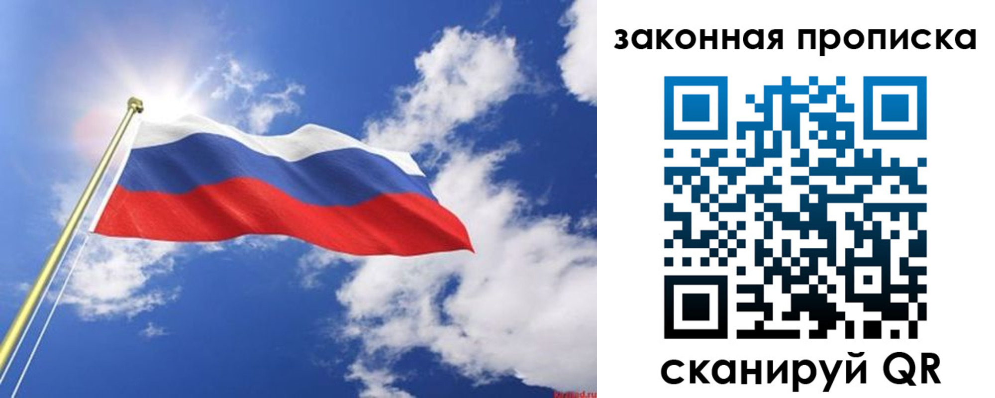 прописка иностранных граждан в Москве