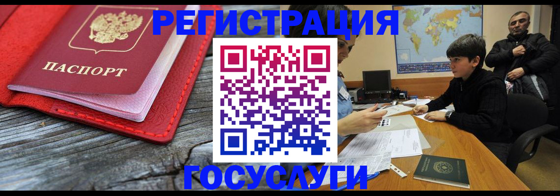 временная регистрация надежно в Москве