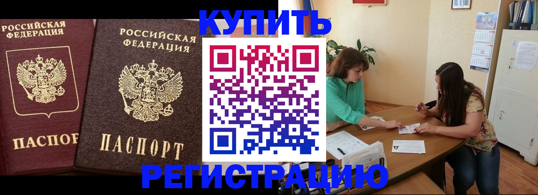 временная регистрация гарантия в Москве