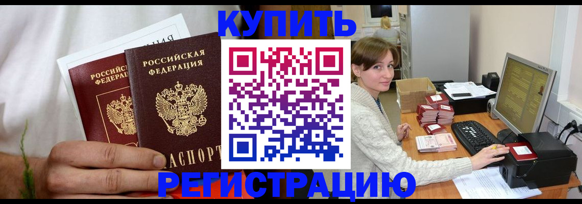 миграционный учет в Москве